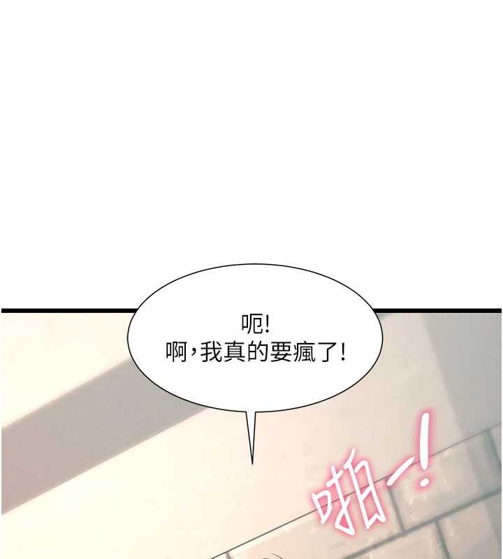 特色新视界 - 第30話-真的要玩這麼大嗎? - page 130