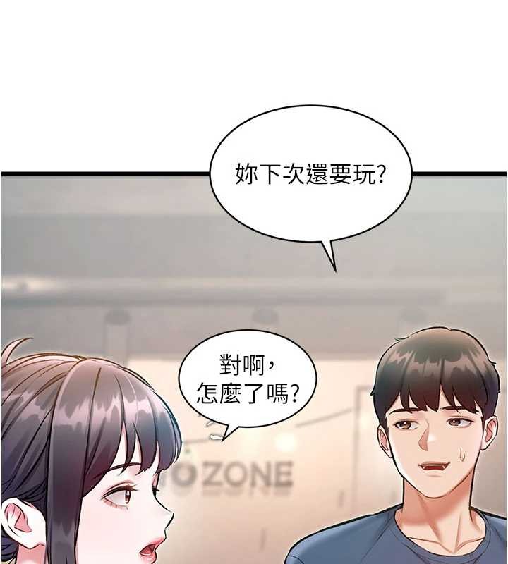 特色新视界 - 第30話-真的要玩這麼大嗎? - page 143