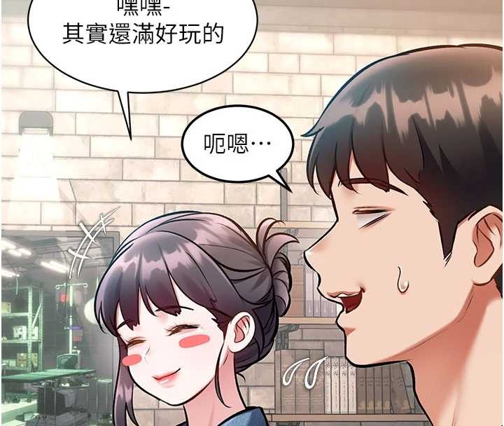 特色新视界 - 第30話-真的要玩這麼大嗎? - page 146