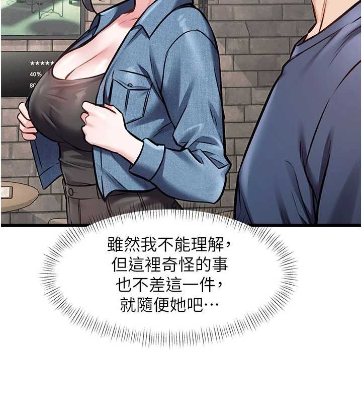 特色新视界 - 第30話-真的要玩這麼大嗎? - page 147