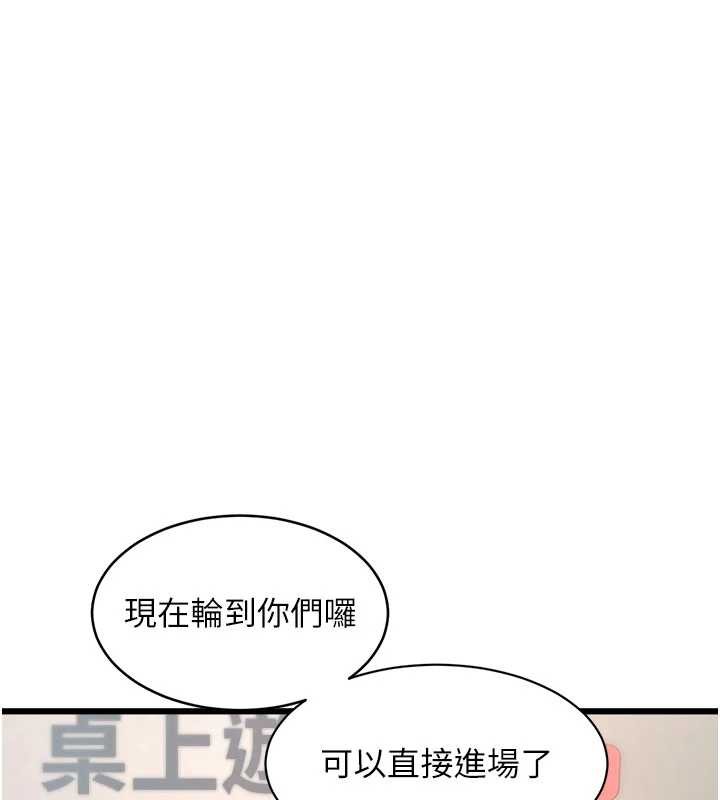 特色新视界 - 第30話-真的要玩這麼大嗎? - page 148