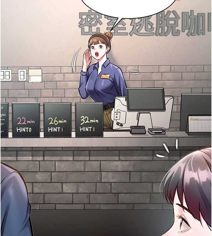 特色新视界 - 第30話-真的要玩這麼大嗎? - page 149