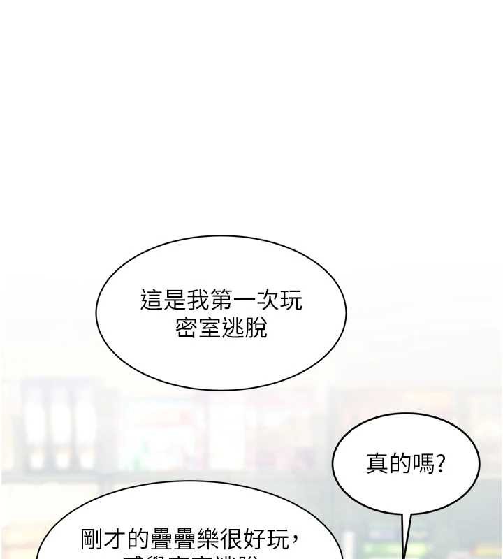 特色新视界 - 第30話-真的要玩這麼大嗎? - page 151