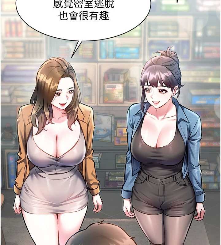特色新视界 - 第30話-真的要玩這麼大嗎? - page 152