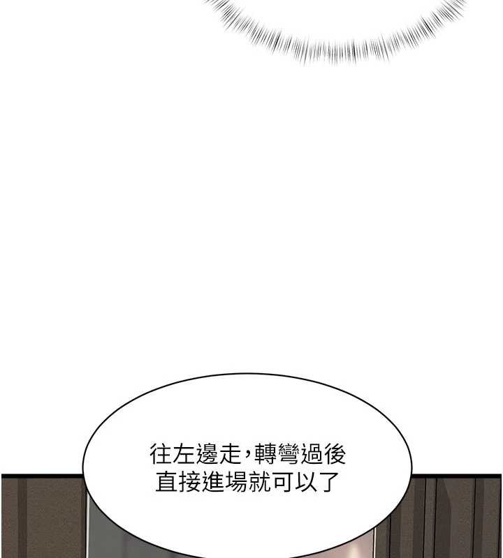 特色新视界 - 第30話-真的要玩這麼大嗎? - page 155