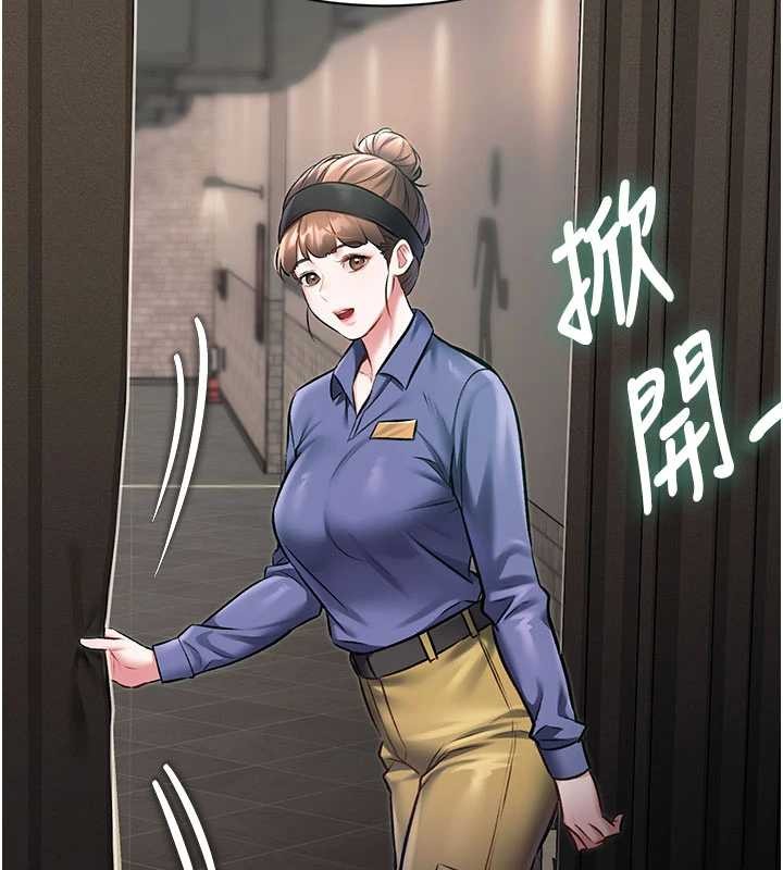 特色新视界 - 第30話-真的要玩這麼大嗎? - page 156