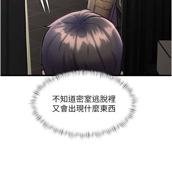 特色新视界 - 第30話-真的要玩這麼大嗎? - page 157