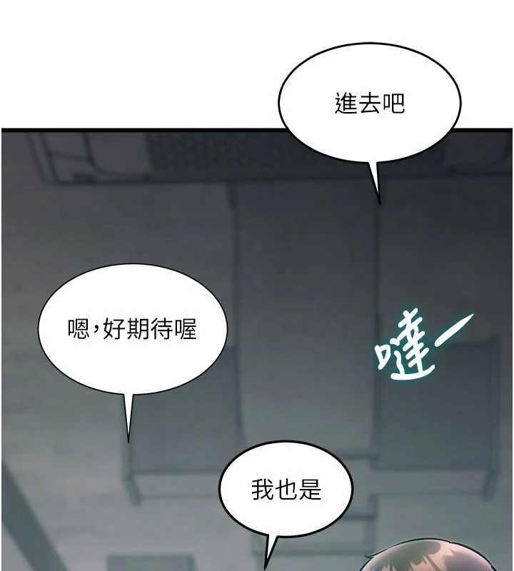 特色新视界 - 第30話-真的要玩這麼大嗎? - page 159