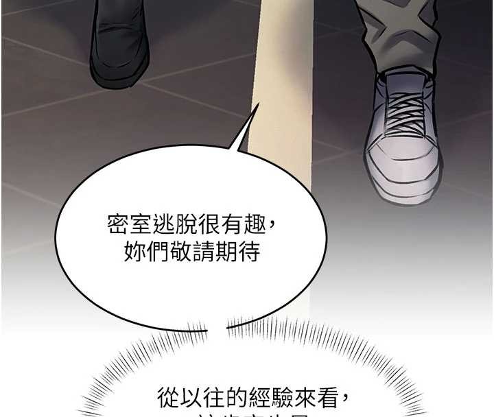 特色新视界 - 第30話-真的要玩這麼大嗎? - page 162