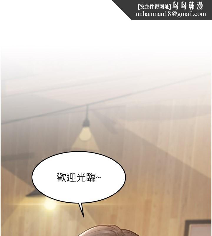 特色新视界 - 第6話-抱歉，我來幫你清乾淨… - page 1