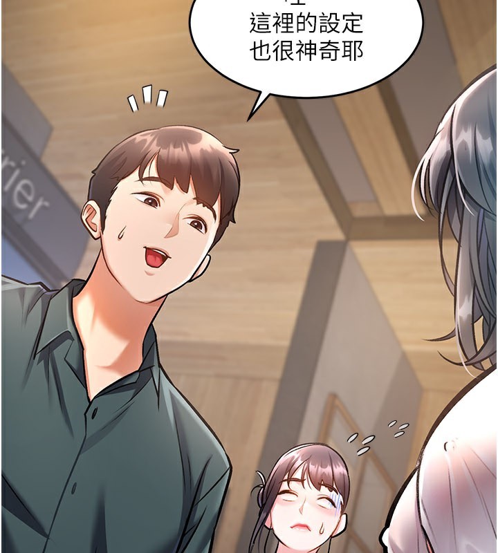 特色新视界 - 第6話-抱歉，我來幫你清乾淨… - page 5