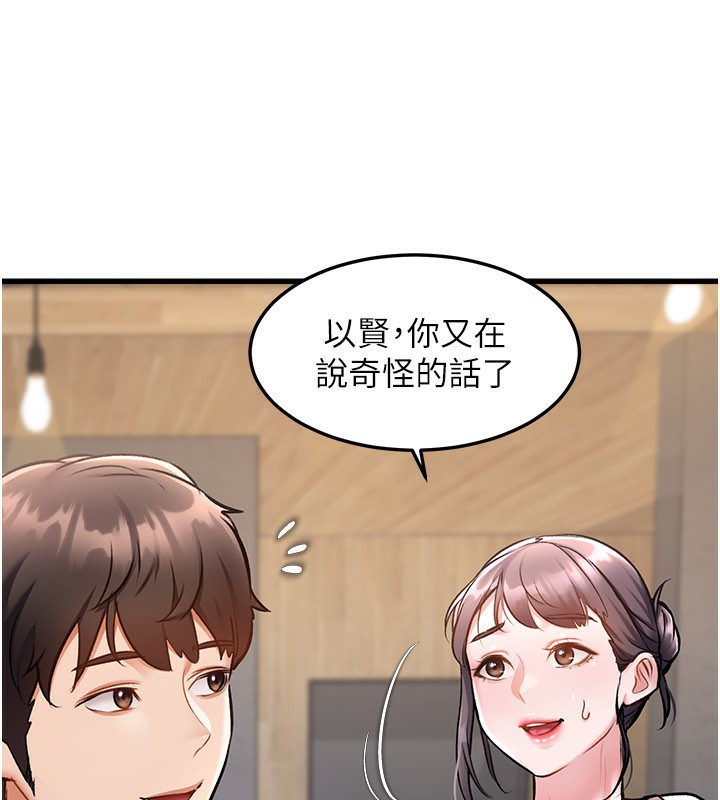 特色新视界 - 第6話-抱歉，我來幫你清乾淨… - page 8