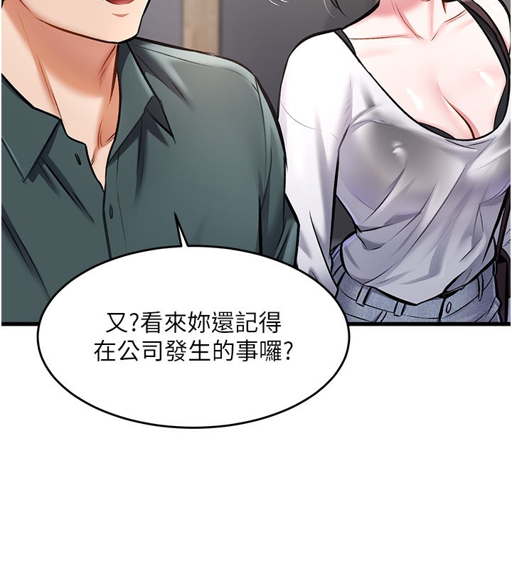 特色新视界 - 第6話-抱歉，我來幫你清乾淨… - page 9