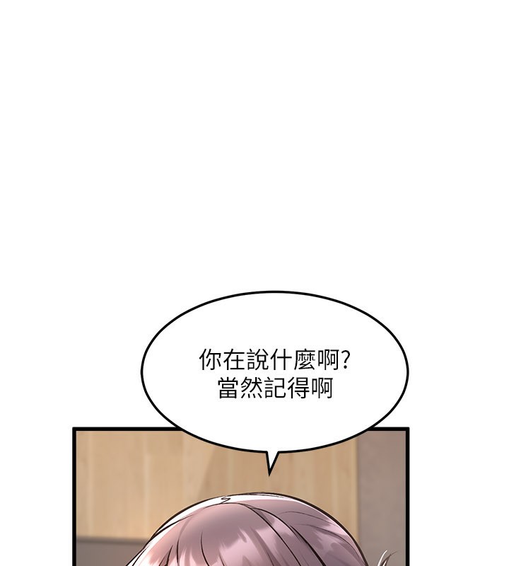 特色新视界 - 第6話-抱歉，我來幫你清乾淨… - page 10