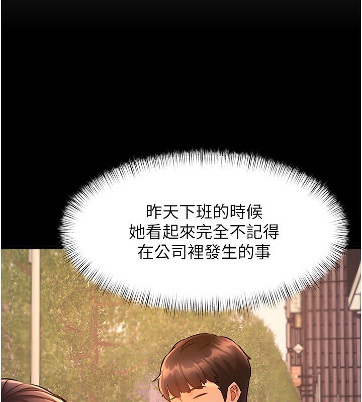 特色新视界 - 第6話-抱歉，我來幫你清乾淨… - page 13