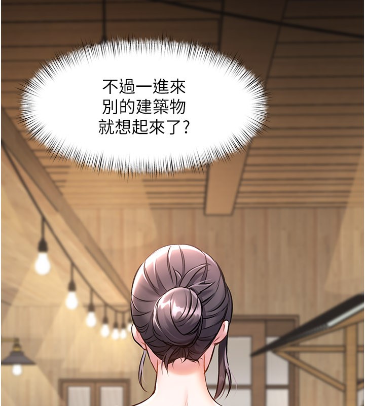 特色新视界 - 第6話-抱歉，我來幫你清乾淨… - page 16