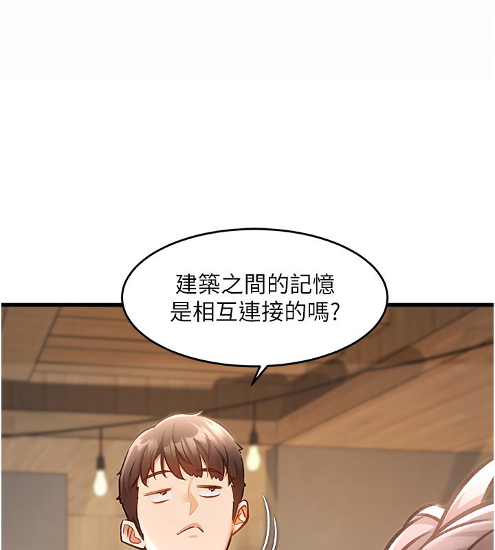 特色新视界 - 第6話-抱歉，我來幫你清乾淨… - page 20
