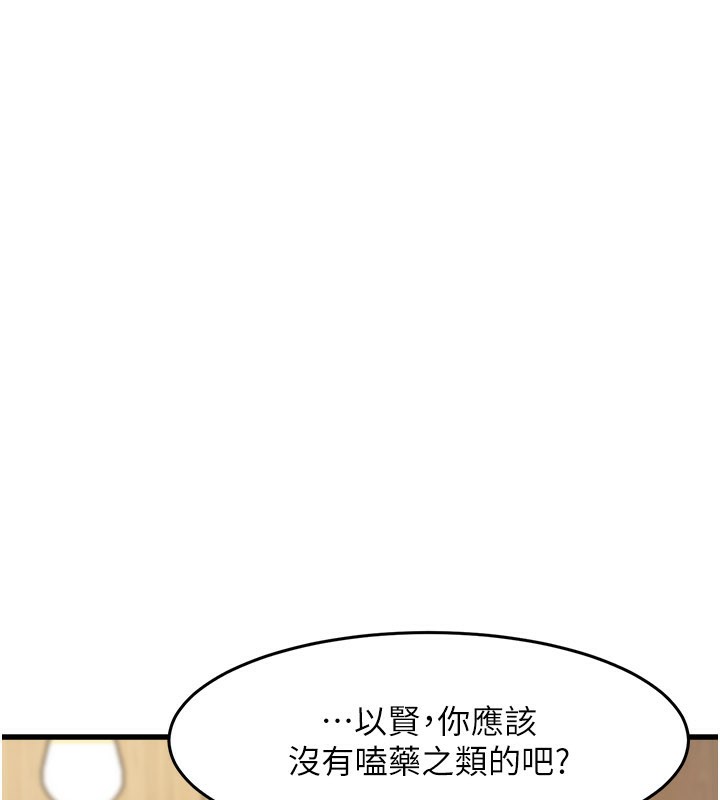 特色新视界 - 第6話-抱歉，我來幫你清乾淨… - page 22