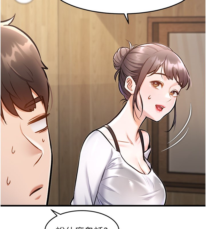 特色新视界 - 第6話-抱歉，我來幫你清乾淨… - page 23