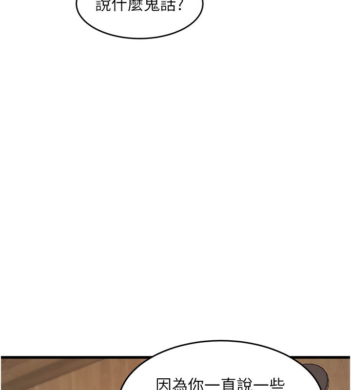 特色新视界 - 第6話-抱歉，我來幫你清乾淨… - page 24