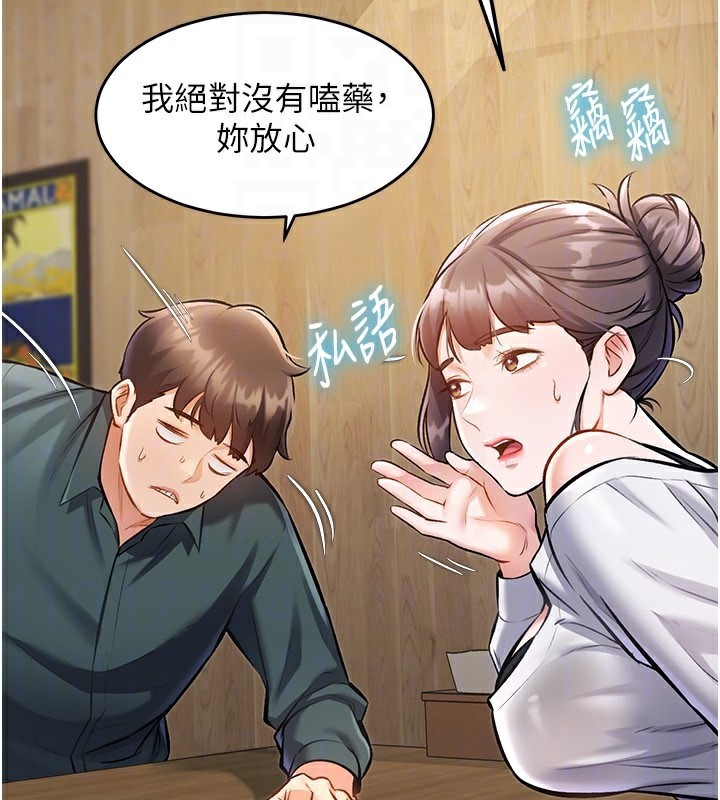 特色新视界 - 第6話-抱歉，我來幫你清乾淨… - page 26