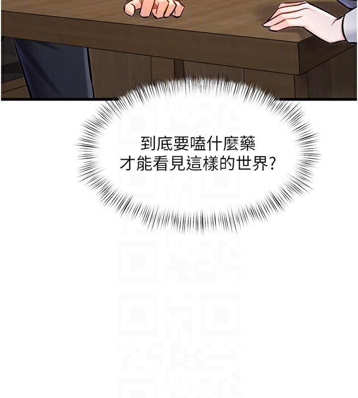 特色新视界 - 第6話-抱歉，我來幫你清乾淨… - page 27
