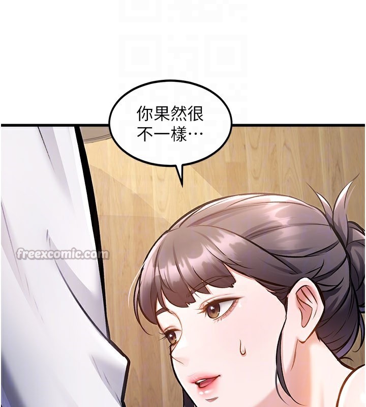 特色新视界 - 第6話-抱歉，我來幫你清乾淨… - page 28