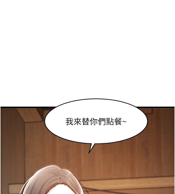 特色新视界 - 第6話-抱歉，我來幫你清乾淨… - page 30