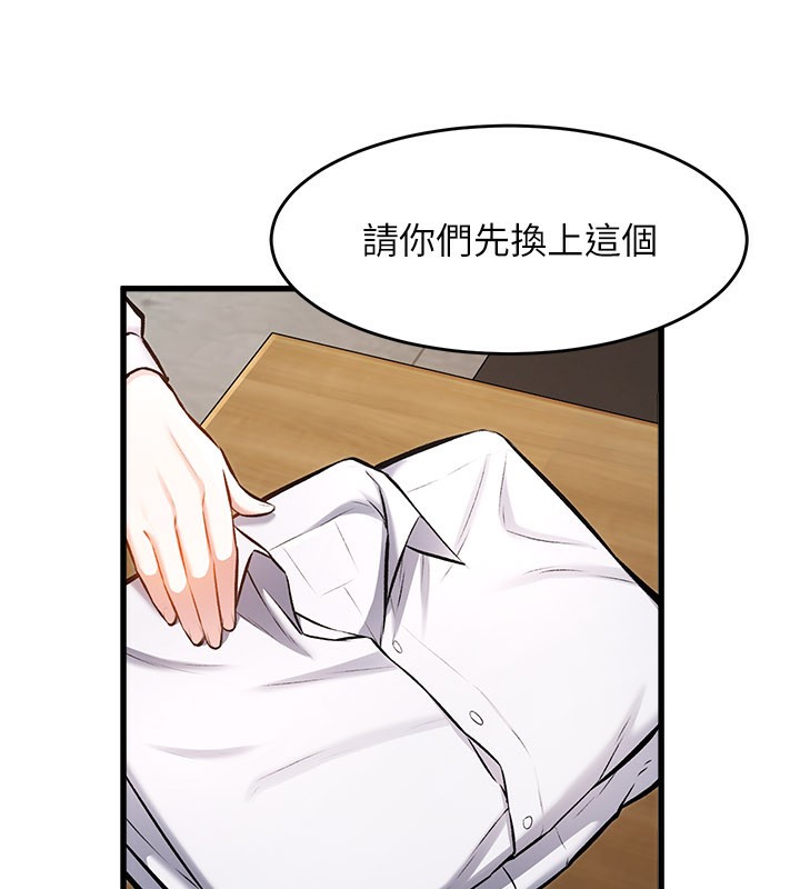 特色新视界 - 第6話-抱歉，我來幫你清乾淨… - page 34