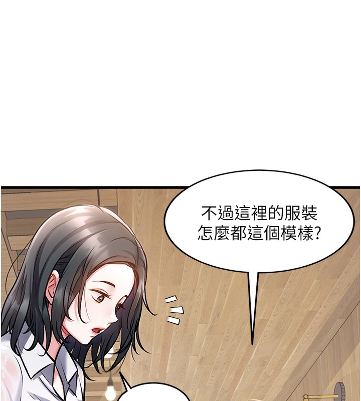 特色新视界 - 第6話-抱歉，我來幫你清乾淨… - page 36