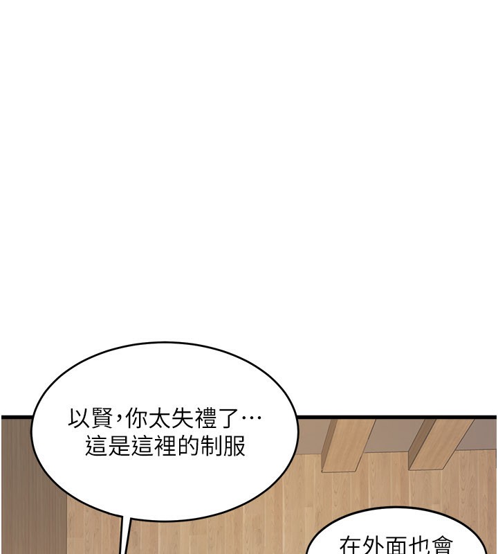 特色新视界 - 第6話-抱歉，我來幫你清乾淨… - page 38