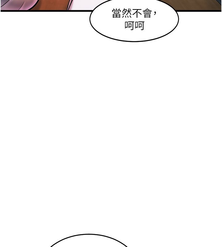 特色新视界 - 第6話-抱歉，我來幫你清乾淨… - page 40
