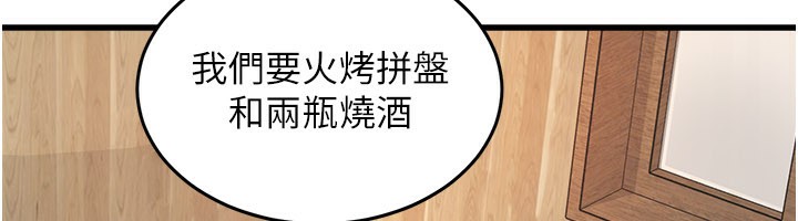 特色新视界 - 第6話-抱歉，我來幫你清乾淨… - page 41