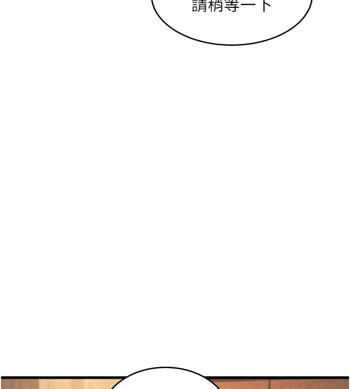 特色新视界 - 第6話-抱歉，我來幫你清乾淨… - page 43