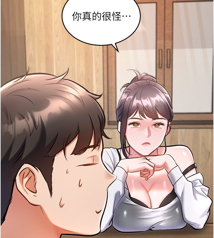 特色新视界 - 第6話-抱歉，我來幫你清乾淨… - page 44