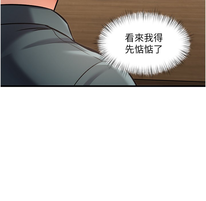 特色新视界 - 第6話-抱歉，我來幫你清乾淨… - page 45