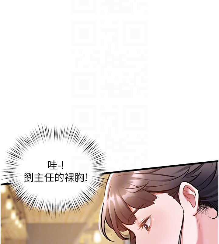 特色新视界 - 第6話-抱歉，我來幫你清乾淨… - page 48