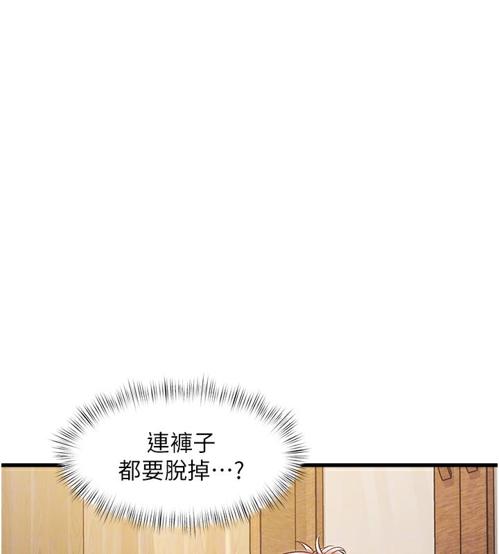 特色新视界 - 第6話-抱歉，我來幫你清乾淨… - page 50