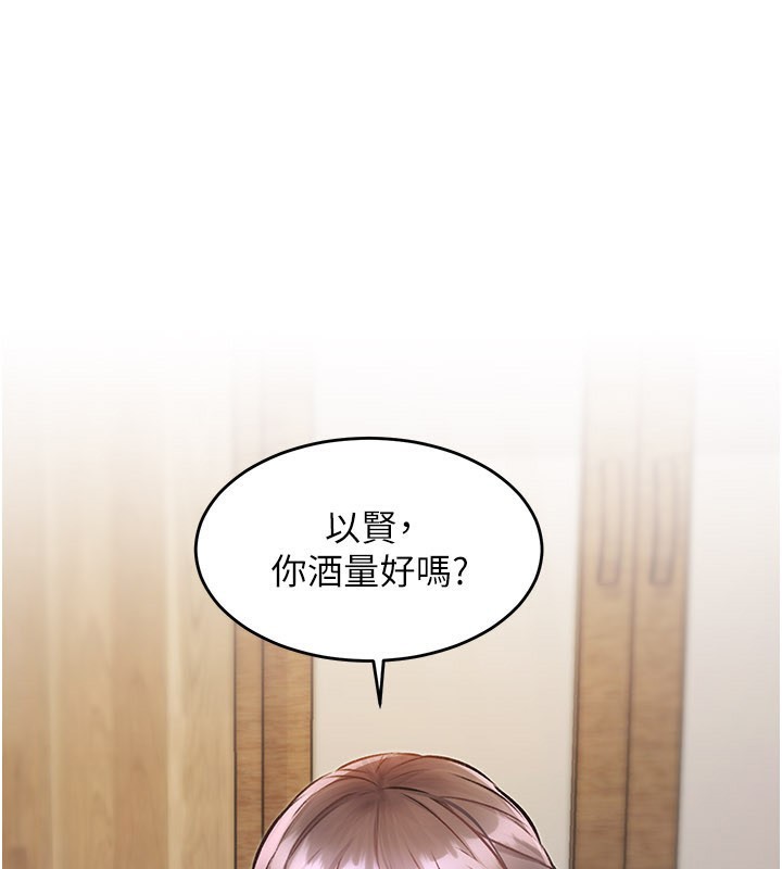 特色新视界 - 第6話-抱歉，我來幫你清乾淨… - page 55