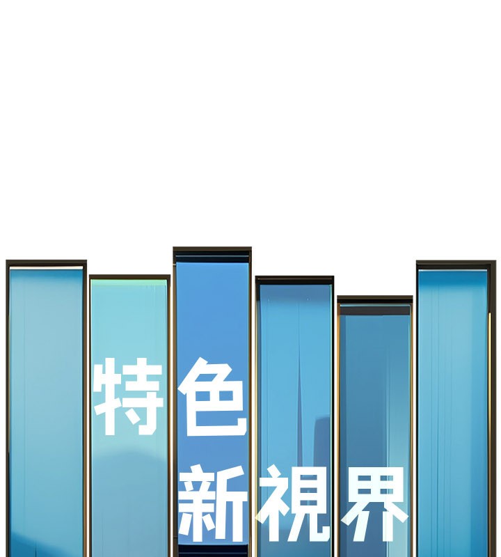 特色新视界 - 第6話-抱歉，我來幫你清乾淨… - page 59