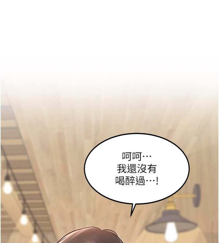 特色新视界 - 第6話-抱歉，我來幫你清乾淨… - page 61