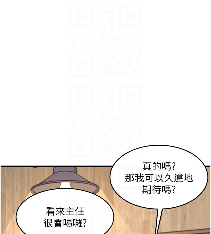 特色新视界 - 第6話-抱歉，我來幫你清乾淨… - page 65