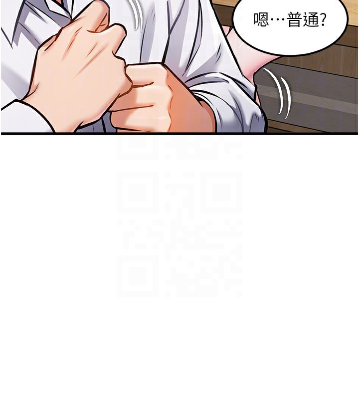 特色新视界 - 第6話-抱歉，我來幫你清乾淨… - page 67