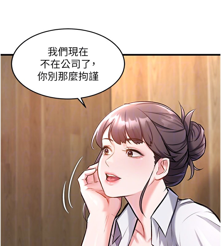 特色新视界 - 第6話-抱歉，我來幫你清乾淨… - page 68