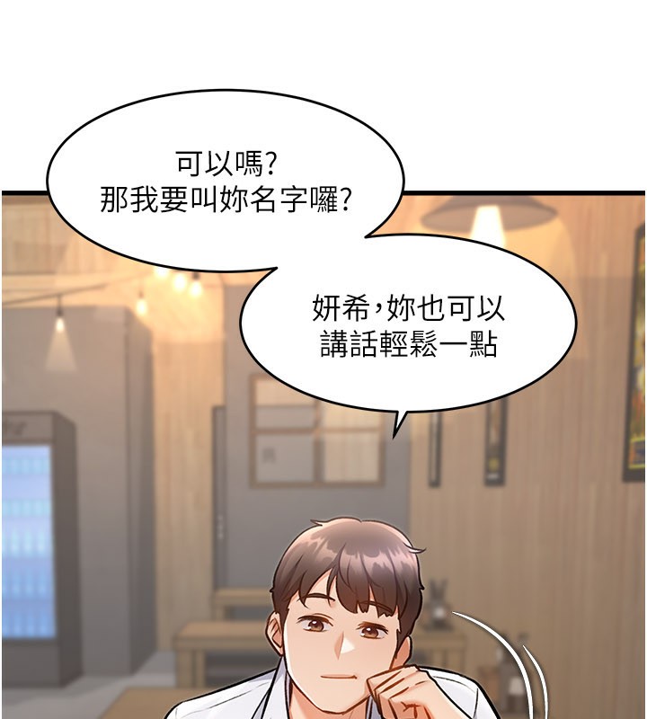 特色新视界 - 第6話-抱歉，我來幫你清乾淨… - page 71