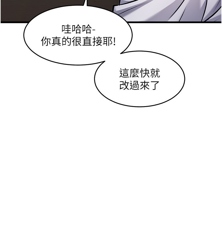特色新视界 - 第6話-抱歉，我來幫你清乾淨… - page 73