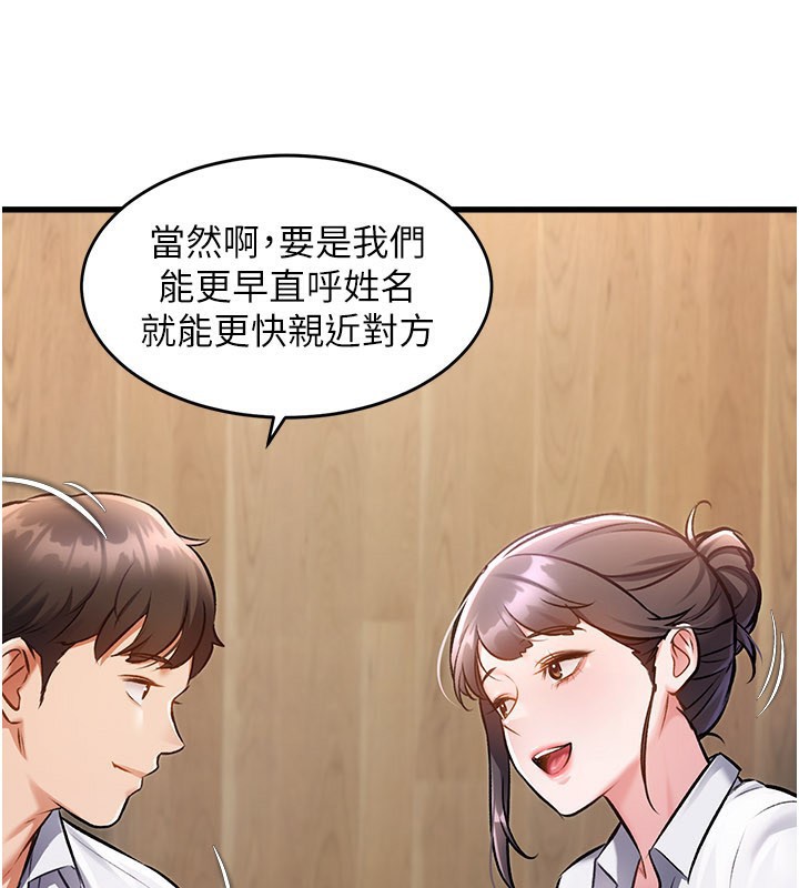 特色新视界 - 第6話-抱歉，我來幫你清乾淨… - page 77