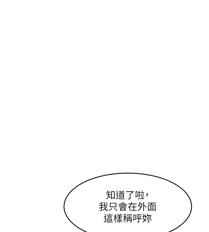 特色新视界 - 第6話-抱歉，我來幫你清乾淨… - page 81