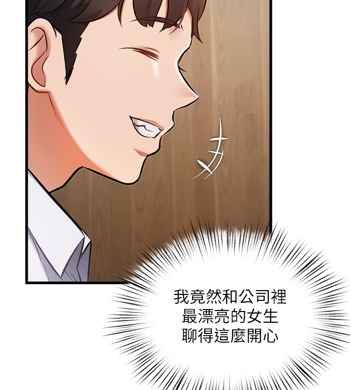特色新视界 - 第6話-抱歉，我來幫你清乾淨… - page 83
