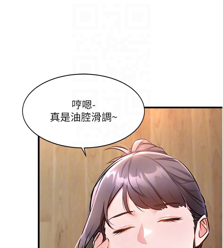 特色新视界 - 第6話-抱歉，我來幫你清乾淨… - page 85